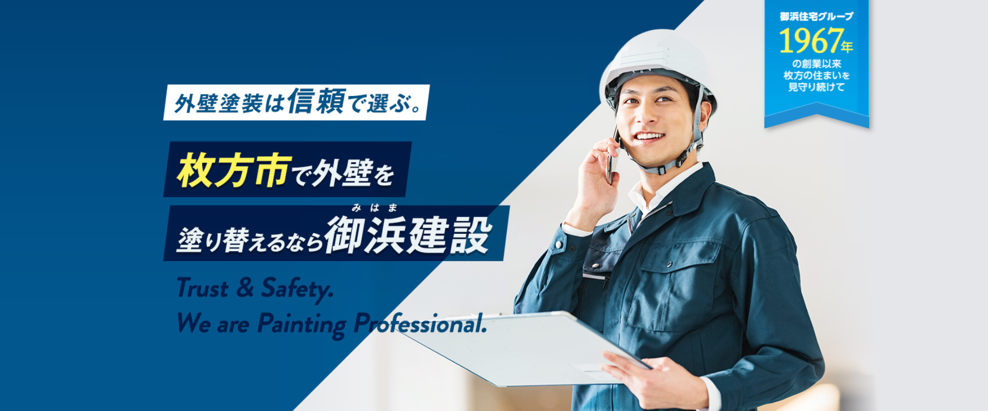 外壁塗装LP