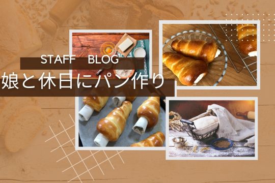 娘とパン作りに初挑戦です🥐